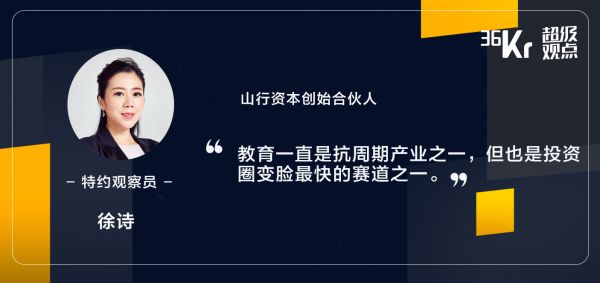 拐点来临，在线教育的核心壁垒如何搭建？| 超级观点