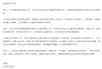 瑞幸在内部发文号召共度难关,有员工准备另谋出路