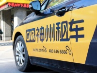 港股神州租车跌幅扩大至逾40%,股价创历史新低