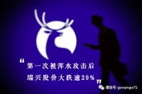 瑞幸造假又被外国人实地调查,中国“浑水”何时有?