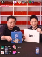 瑞幸伊利联名酸奶官方旗舰店下架 罗永浩刚带货过