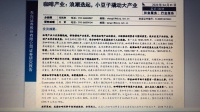 自爆造假前一天仍被大肆吹捧 瑞幸打了哪些机构的脸?
