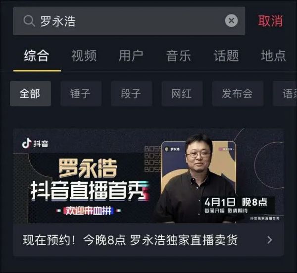 “压力好大！”抖音直播政策再变，取消固定分成