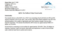 爱奇艺也被做空！被指虚增收入超80亿元 “坚决否认”指控