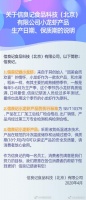 罗永浩直播带货的信良记过期了？回应：保质期18个月