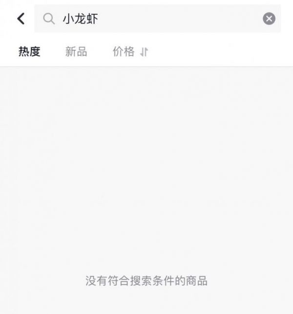 罗永浩推荐的爆款小龙虾过期？业内称他运气不好