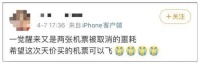 留学生买好机票却不能登机？东航：遏制违规加价销售