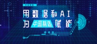 赋能数百条产线，「木白」标准化产品营收近千万元 | 新基建创业2020