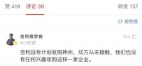 神州租车找爹记：神州系正变成烫手山芋，一爹难寻