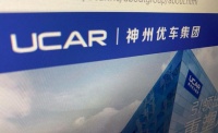 神州优车再遭问询：陆正耀与王百因有关否？
