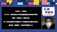 百度发力“云手机”：涵盖四大场景 低配置也能玩大型游戏