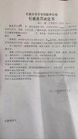 水滴筹在医院打人员工被拘12日 轻松筹称接受结果