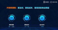 蚂蚁区块链推出“开放联盟链” 全面开放技术应用能力
