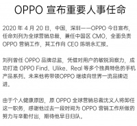 80后总裁沈义人卸任，OPPO艰难求变