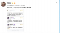 王思聪回应陪练游戏:666元/小时这价格谁点谁血赚