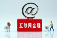 互金和网贷风险专项整治效果:近五千家机构退出