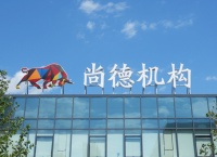 尚德机构2019年财报:净亏损同比下降57.4%