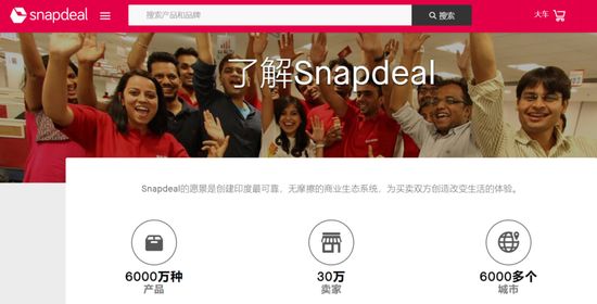 印度最大在线交易市场 Snapdeal（网页已翻译）