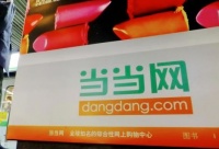 当当回应:李国庆闯入公司抢走几十枚公章,已报警