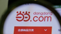 当当:李国庆单方面召开的股东大会决议是违法无效的