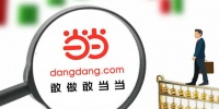 当当:俞渝拥有55.23%股份,当当掌握在俞渝手里