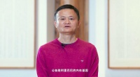 马云:阿里最大价值不是利润和规模 而是责任和担当