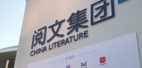 传腾讯互娱接管阅文集团 阅文CEO吴文辉拒绝回应