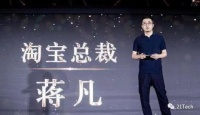 有人称蒋凡被处罚损失两个“千万元” 阿里未准确回应