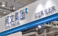 吴文辉团队“出走”之后 阅文面临哪些矛盾?