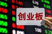 创业板注册制来了:亏损企业也可上市,加设“屏蔽企业清单”,整体涨跌扩至20%