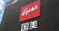 国美、拼多多完成可换股债券交割 后者成外部最大股东