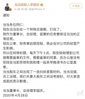 【虎嗅早报】李国庆调整人事,当当称公章已作废;京东筹备赴港二次上市