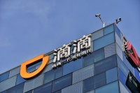 滴滴加入多城市消费券计划,首期派发一亿元