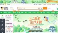 途牛连亏6年、高管散伙、老板直播卖货,能否重生?