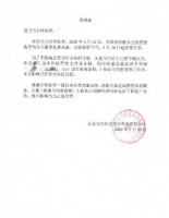 李国庆向当当合作伙伴致歉: 夫妻纠纷不影响正常经营