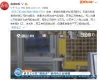 员工拒绝加班被判赔公司1万8?法官:紧急任务不可拒绝