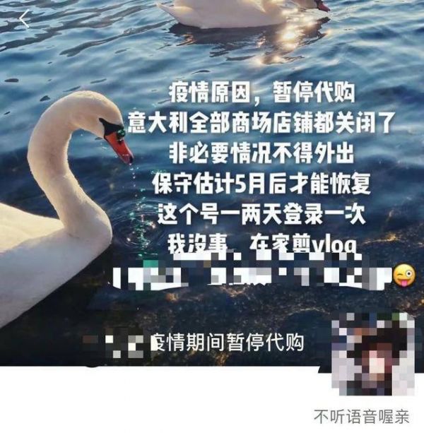 无法穿越疫情的奢侈品代购：从月入几十万，到卖面膜玉米螺狮粉