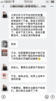 “小鹿情感”平台乱局:学员花数万“追爱” 导师教学涉PUA