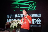 车好多宣布人事变动,CTO张小沛卸任集团职务