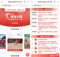 京东:向贫困人群每人每年提供1000元购药补助