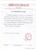 丰巢收费遭反对 快递柜收费是必然吗?