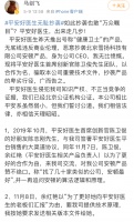 被控诉抄袭 平安好医生否认 律师:初创公司当心“反咬”