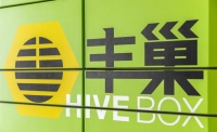 丰巢超时收费 人民日报:消费者知情权选择权不容侵犯
