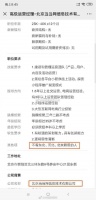 当当网回应招聘不看北京人东北人:未发过此类信息