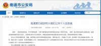 5000多万条个人信息在“暗网”倒卖 多用于广告和诈骗