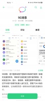中国移动:5G消息因技术问题临时下线 会重新上线