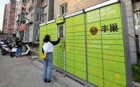 遭70多个小区抵制 丰巢CMO称后续可能不再回应