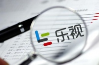 乐视网:若退市将到老三板市场 贾跃亭仍是实控人