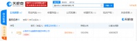 重庆苏宁小贷公司发生工商变更,注册资本增至60亿