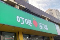 叮咚买菜完成新一轮融资?创始人回应:最近没有融资